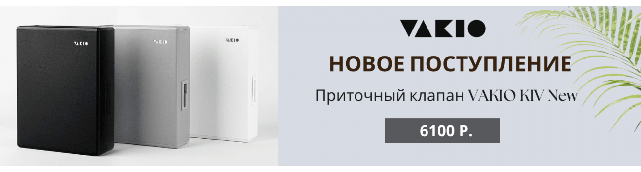vakio kiv